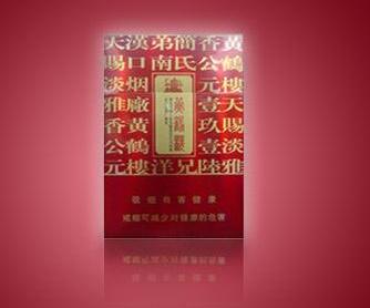 贵烟中支香烟有爆珠吗