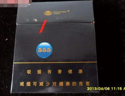 温岭中华香烟批发价格表