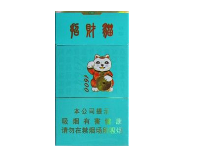 正品群英会香烟价格