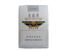 湛江免税香烟批发价格表