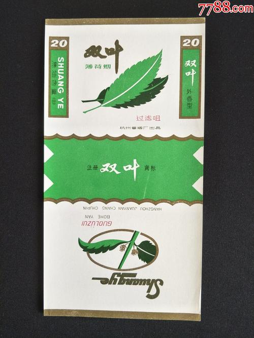 揭秘正品双叶香烟货源，品质保证，让您尽享吸烟之乐
