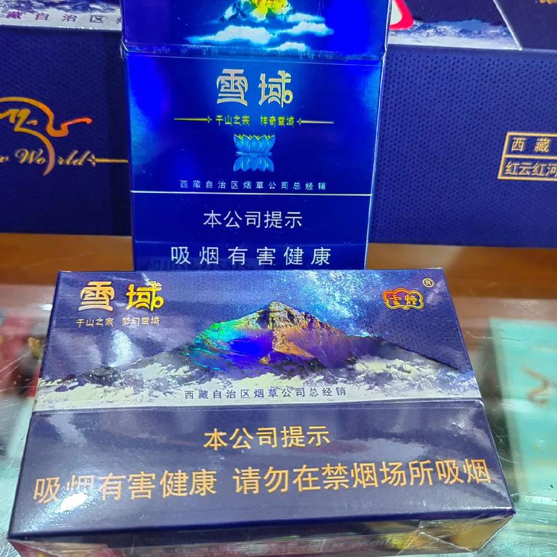 低价雪域香烟货源【雪域香烟多少钱一盒】